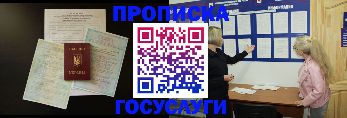временная регистрация адрес в Владимирской области
