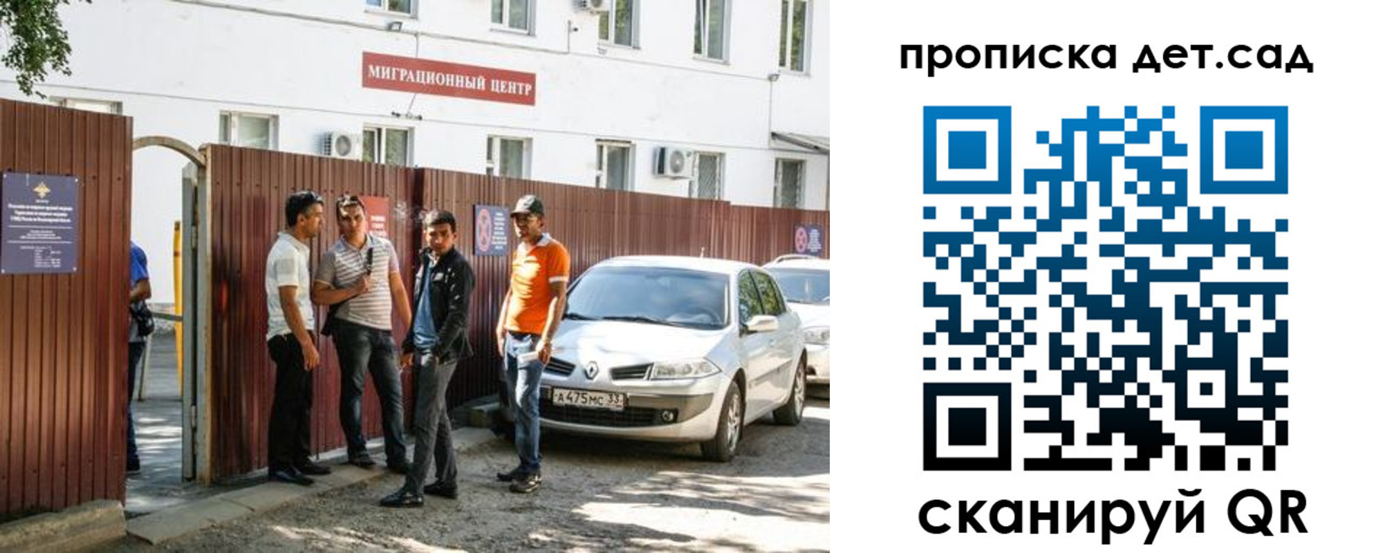 временная регистрация купить в Владимирской области