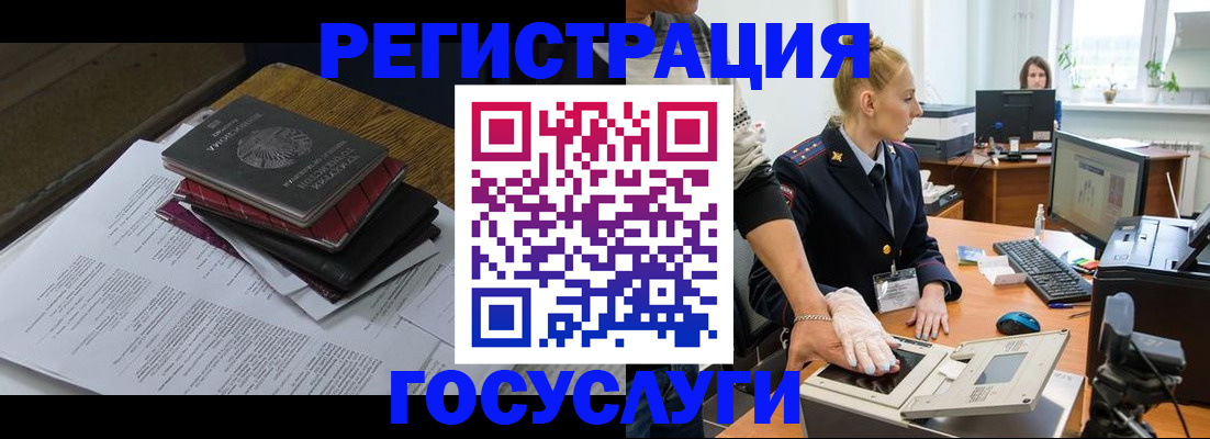 прописка для работы в Владимирской области