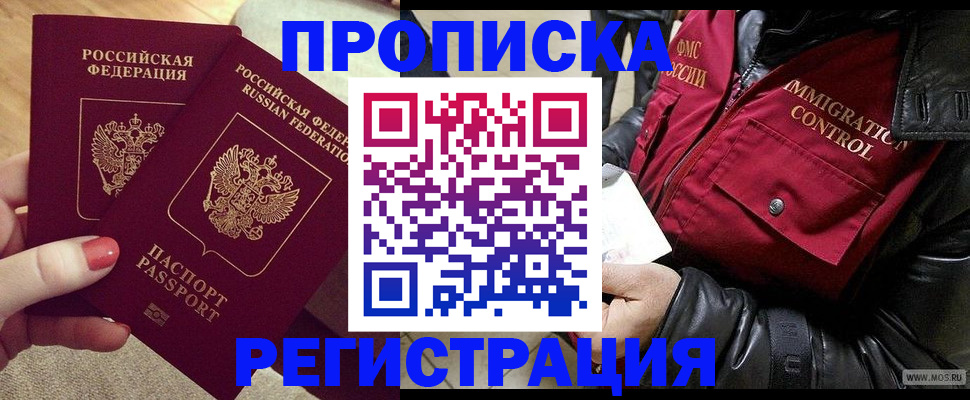 временная регистрация законно в Владимирской области
