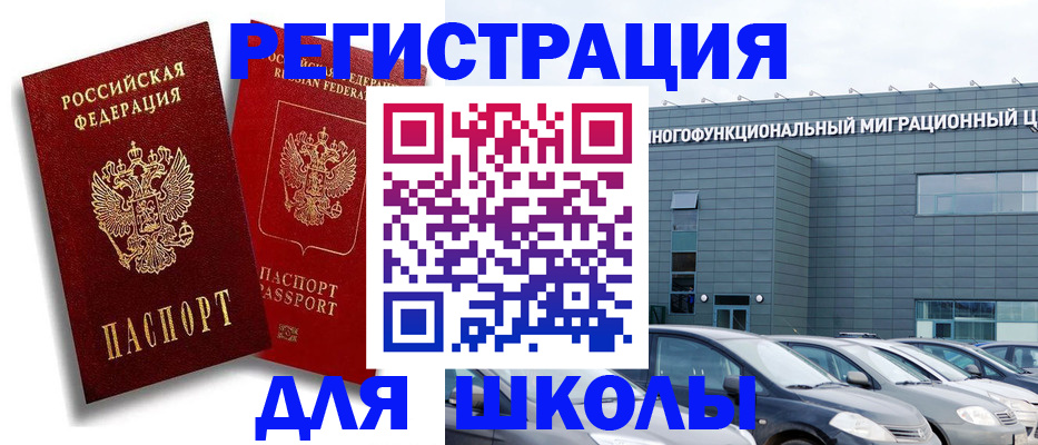 миграционный учет в Владимирской области