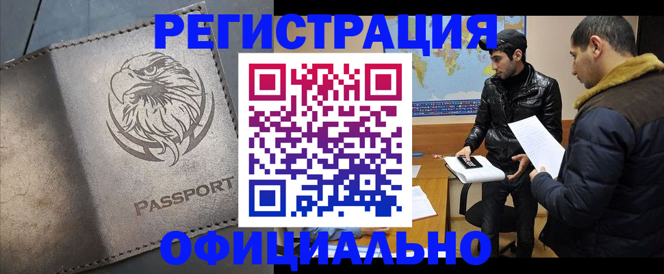 временная регистрация в Владимирской области