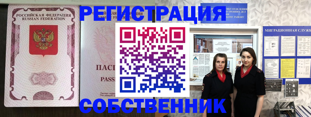 временная регистрация адрес в Владимирской области