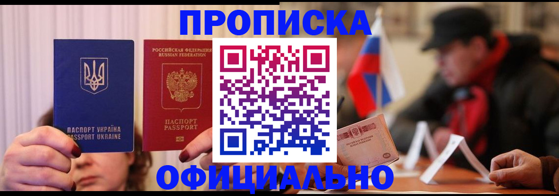 прописка иностранных граждан в Владимирской области