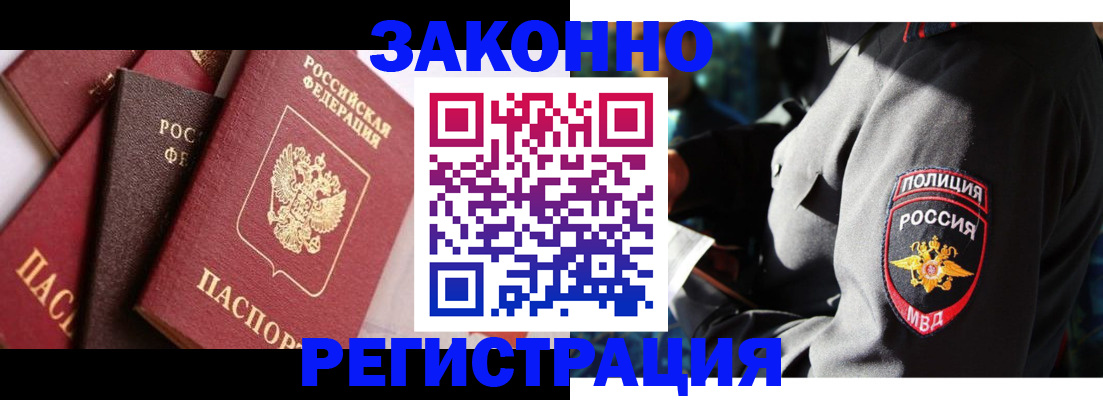 временная регистрация для школы в Владимирской области