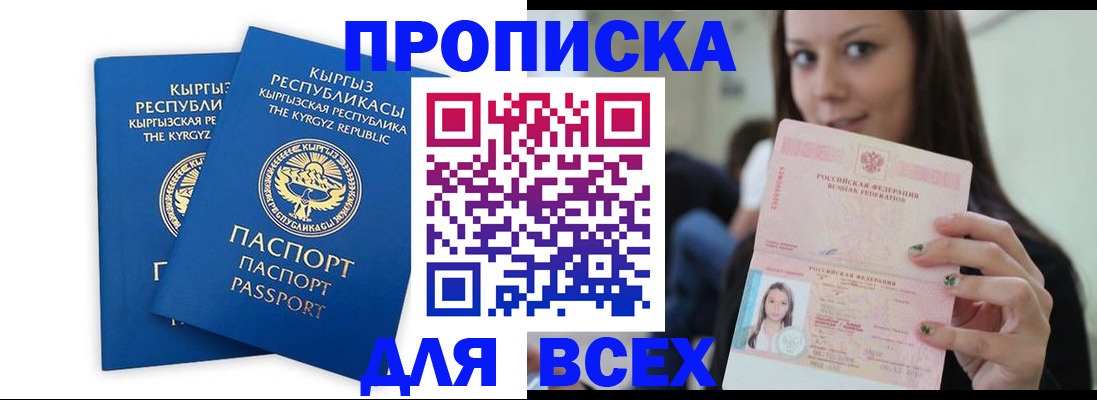 временная регистрация для всех в Владимирской области