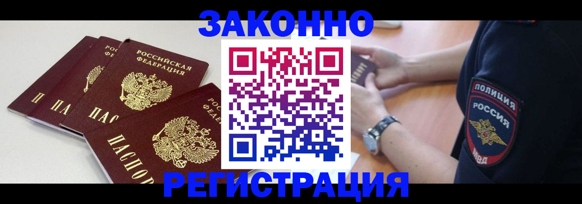 миграционный учет в Владимирской области