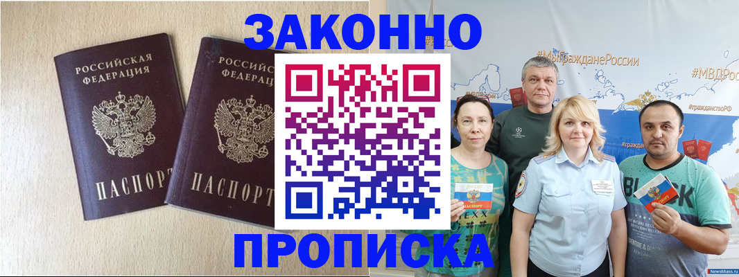 прописка поиск в Владимирской области