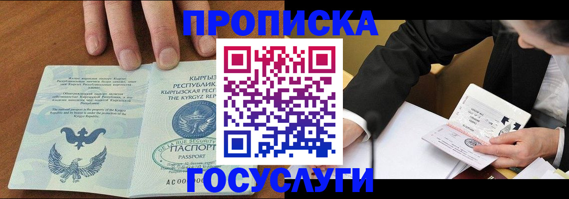 временная регистрация купить в Владимирской области