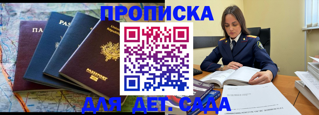 прописка для работы в Владимирской области