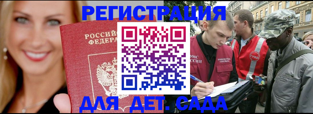 временная регистрация 2025 в Владимирской области